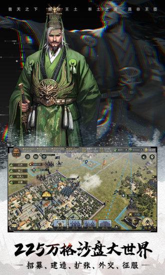 率土之滨官方版截图3