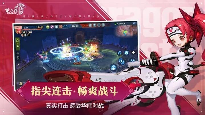 龙之谷2 安卓版v1.49.12截图2