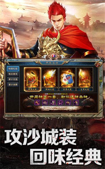 传世霸业变态版