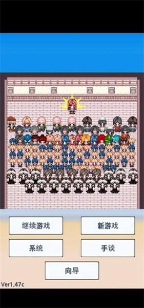 大出产时代DX汉化版 安卓版v1.47c截图3