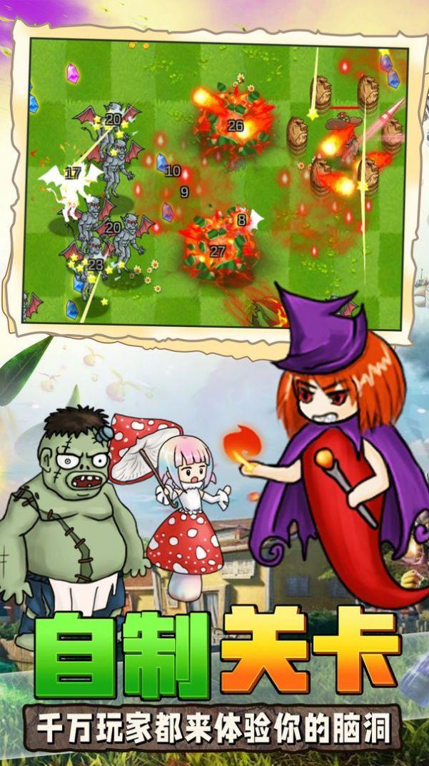 植物大战吸血鬼截图0