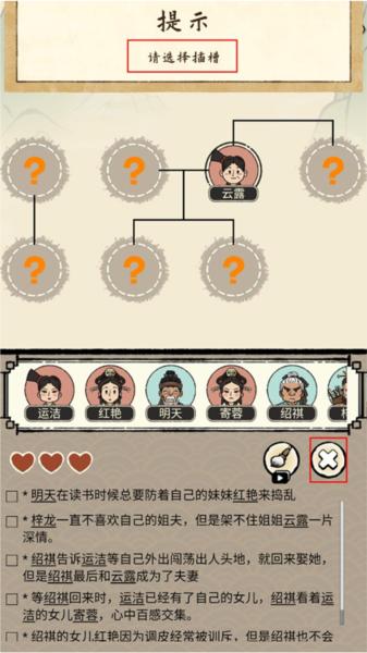 家族重开模拟游戏图片5