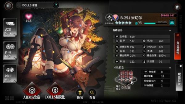 灰烬战线九游版图片3