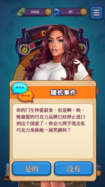 制作人选择您的明星13