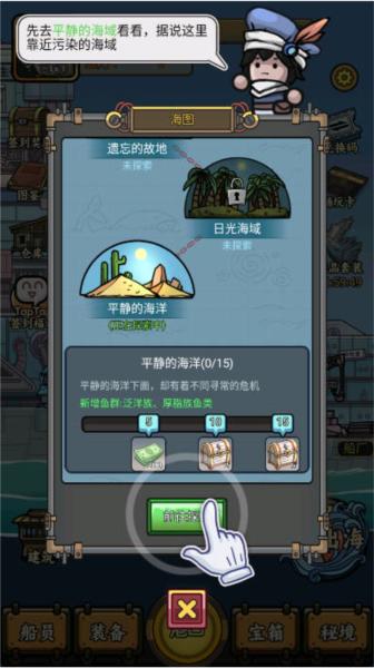 我在末日航海打怪无广告版 安卓版v1.0.1截图3