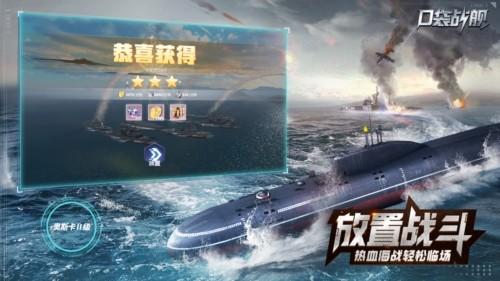 口袋战舰官方正版 安卓版v1.9.3截图2