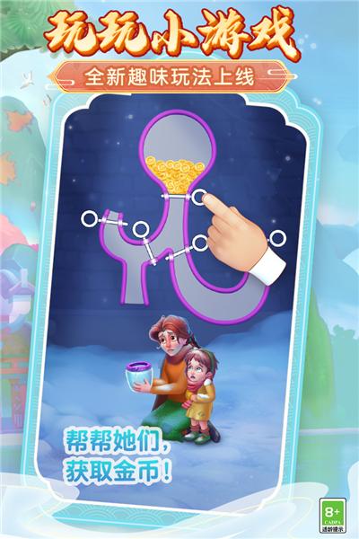 梦幻花园2024最新版 安卓版v7.4.0截图3