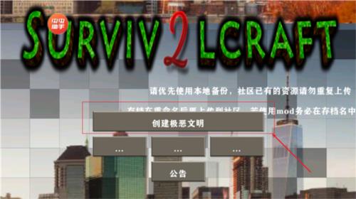 生存战争2恒泰模组最新版图片7