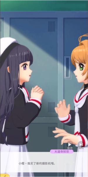 魔卡少女樱回忆钥匙4