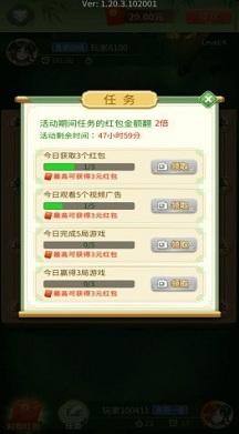 中国象棋红包版