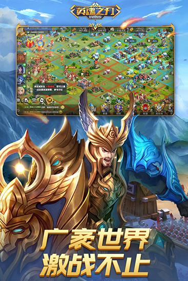 英魂之刃战略版百度版 安卓版v1.1.46.0截图3