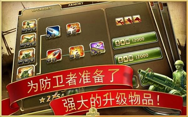 玩具塔防2 最新版v2.23截图2