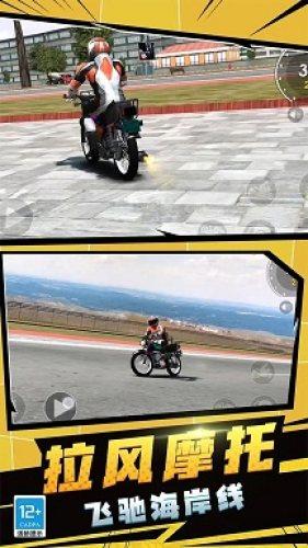 摩托史诗特技 安卓版v7.0截图2