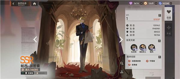 龙族卡塞尔之门图片11