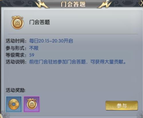 神将录门派系统4