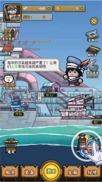 我在末日航海打怪无广告版 安卓版v1.0.1截图1