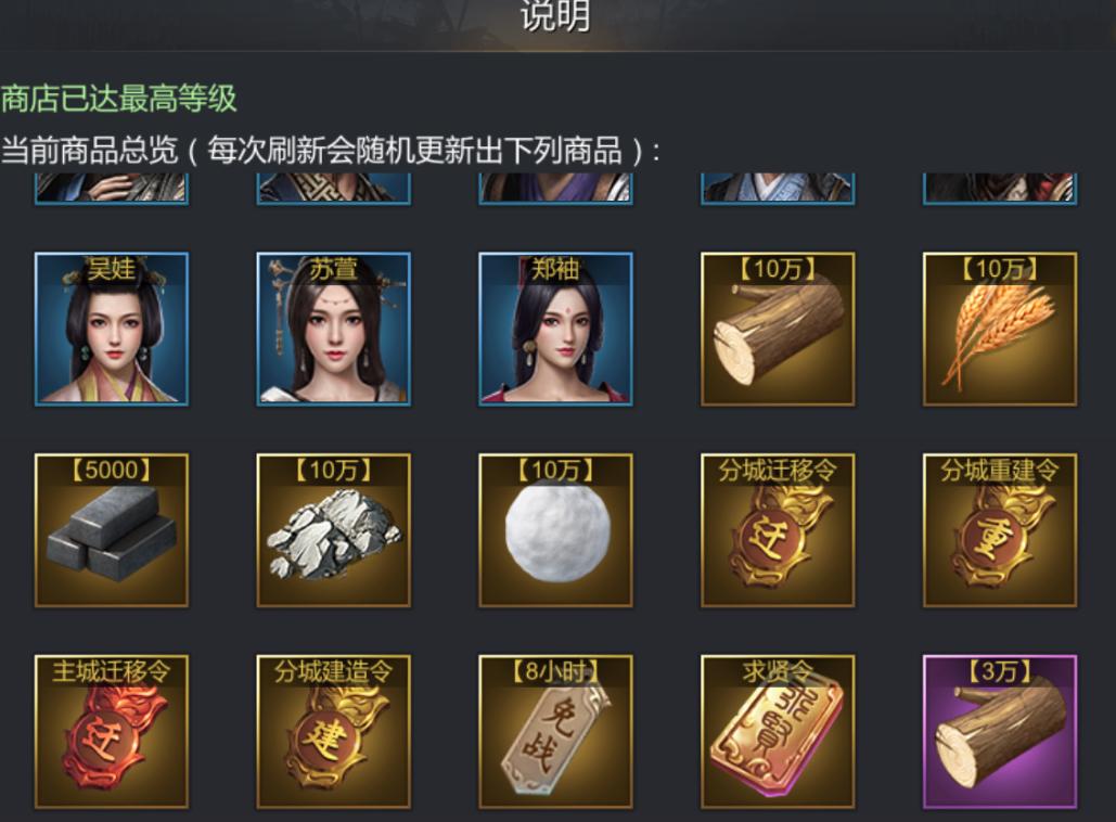 大秦帝国之帝国烽烟折扣端图片12