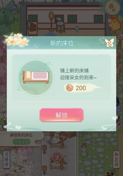 女官逆袭记无限金币版7