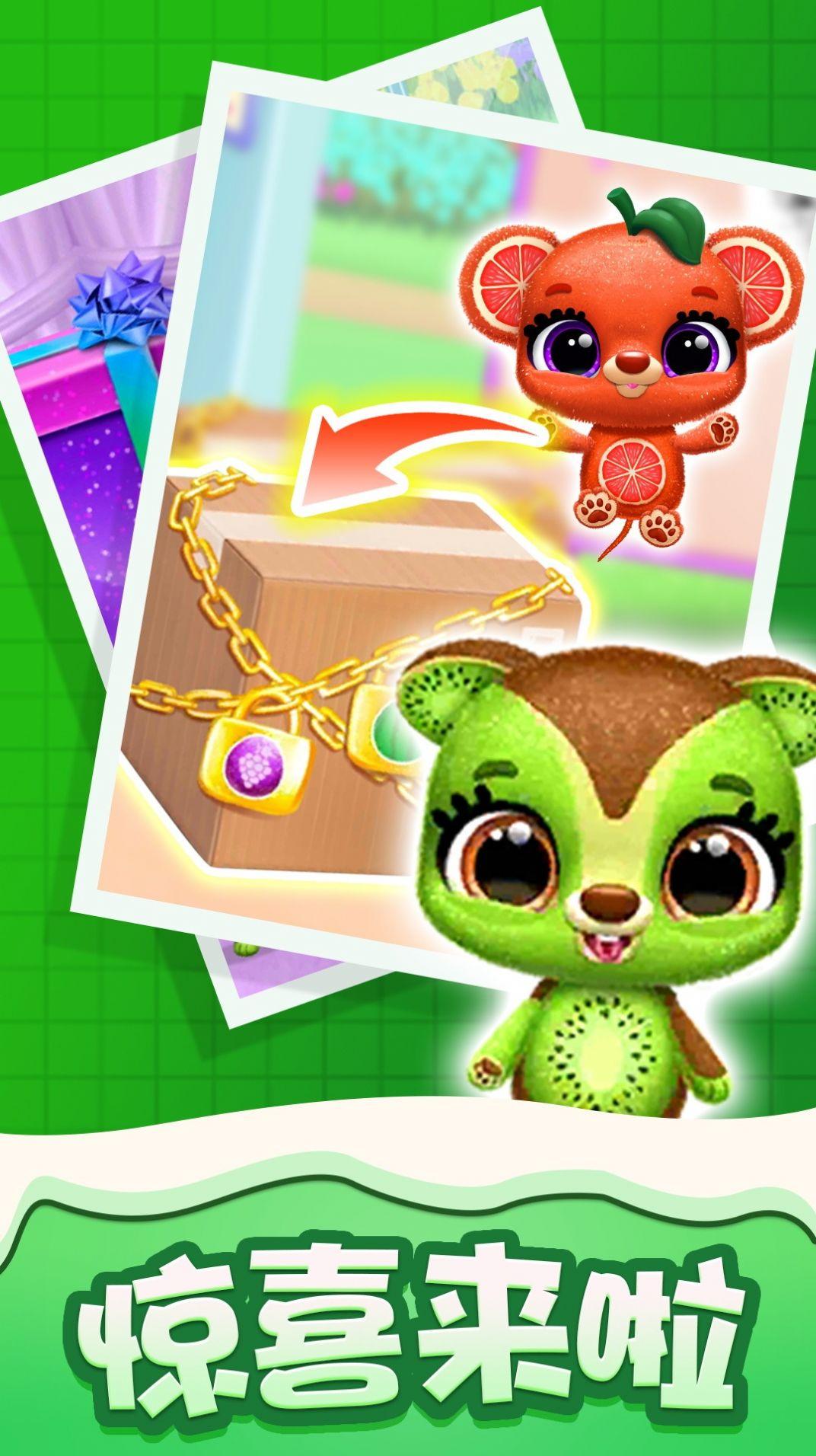 萌宠公寓游戏截图0