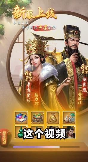 极品官老爷游戏截图1