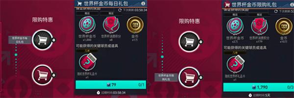 FC足球世界图片34