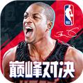 NBA巅峰对决 安卓版v1.1.1