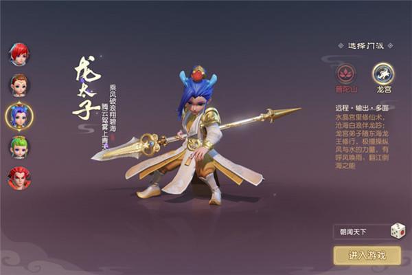 梦幻西游三维版19