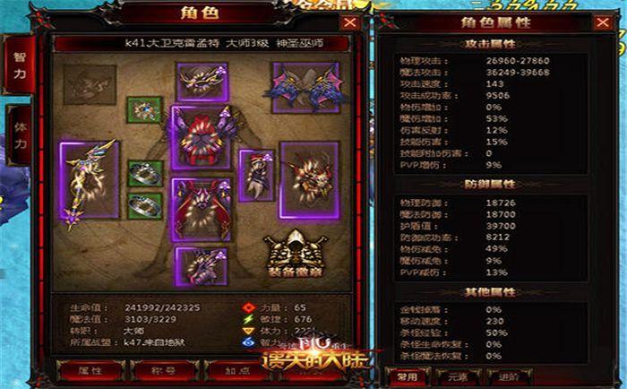 遗失的大陆安卓截图2