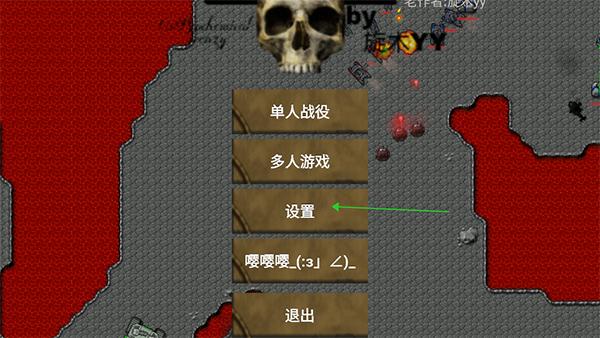 铁锈战争生化狂潮MOD2