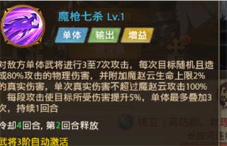 铁杆三国14