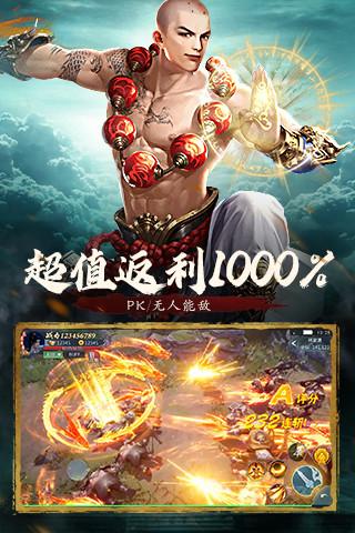 九灵神域安卓版截图2