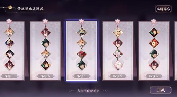 阴阳师百闻牌9