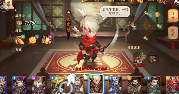 颤抖吧三国官方版16