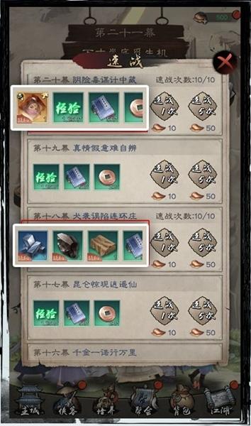 新倚天屠龙记图片4