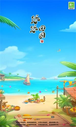 悠悠田园红包版2