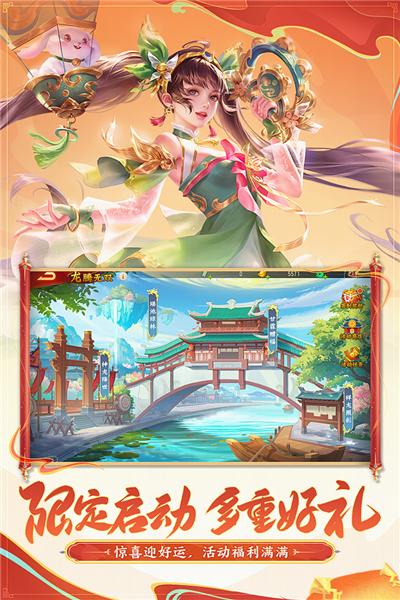 三国杀名将传bt版 安卓版v7.2.10截图1