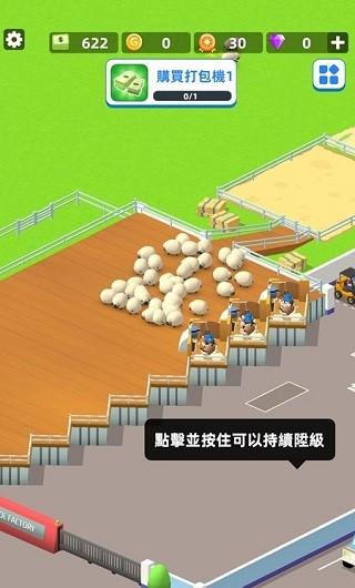 羊毛大师 最新版v0.1.13截图1