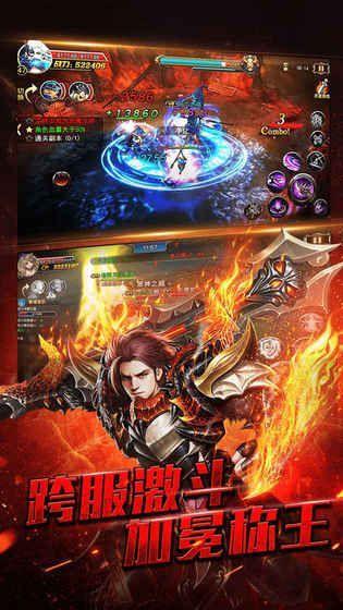 光之圣域官方下载截图2