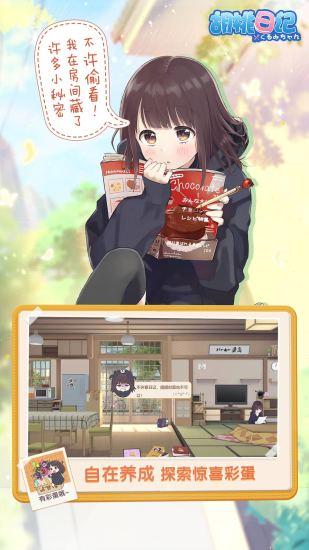 胡桃日记苹果版截图1