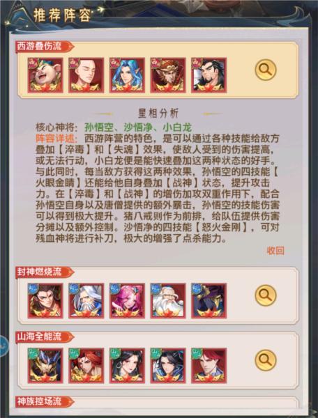 九州群将录图片7