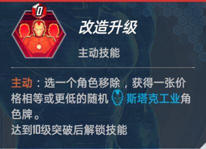 漫威对决图片13