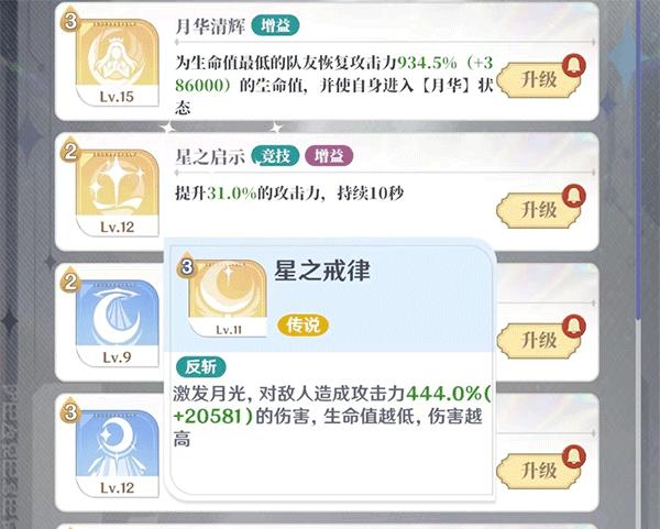 龙与世界的尽头6