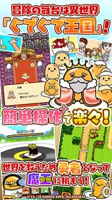 懒蛋蛋任务 安卓版v1.1.6截图1