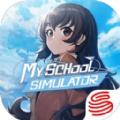 青春校园模拟器