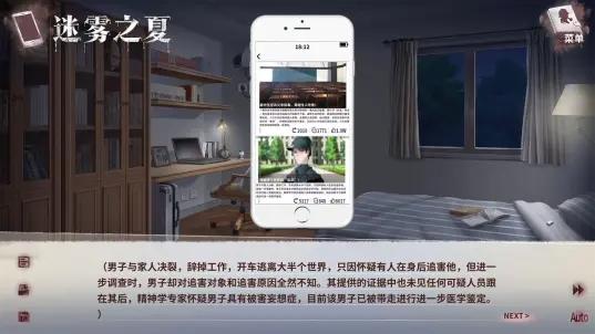 迷雾之夏哔哩哔哩版 安卓版v5.0.5截图0