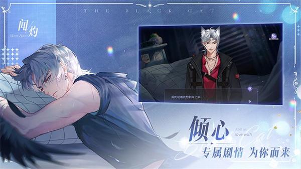 黑猫奇闻社华为版 安卓版v0.20.6截图1