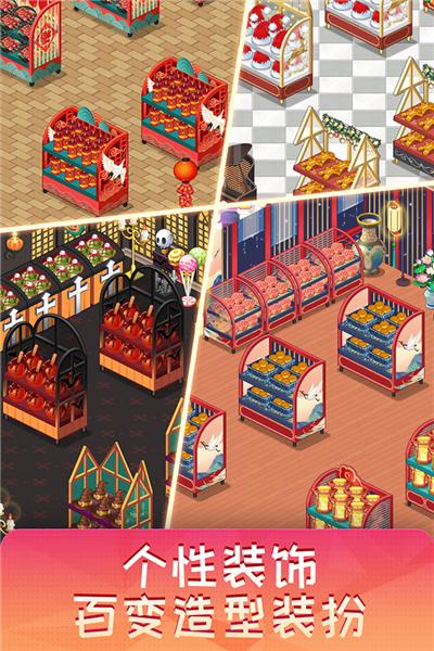 梦想超市九游版本 v3.2.5截图0