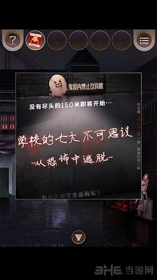 逃离游乐园 安卓中文版v1.0.2截图3