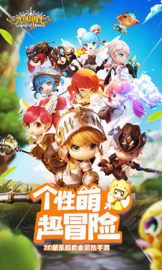 光明勇士变态版截图0