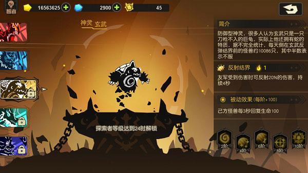 超进化物语图片5